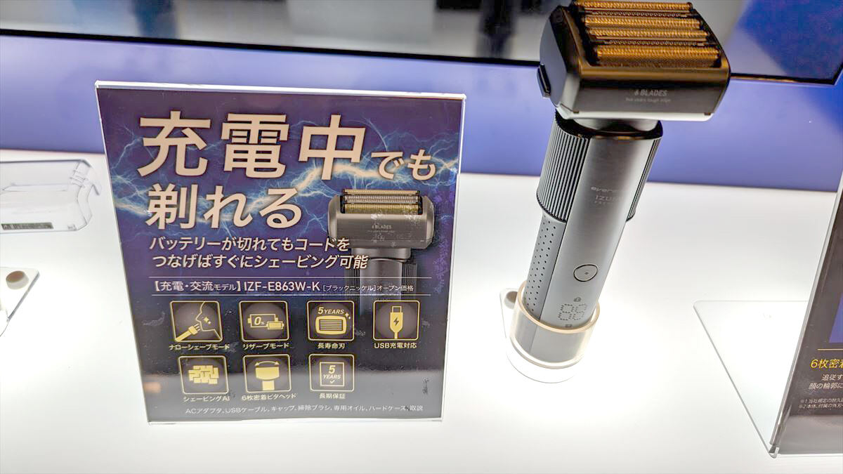 山田祥平のニュース羅針盤(406) 旅行にも便利、USB Type-Cで充電できる