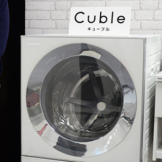 すっきりしたデザインのドラム式洗濯乾燥機「Cuble」に新モデル | マイ