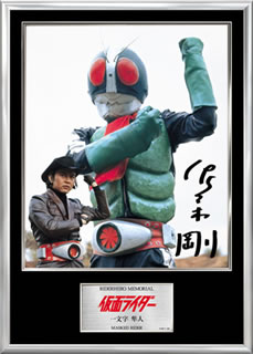 LaLaBit Market、ヒーローメモリアル「仮面ライダー・一文字隼人」を