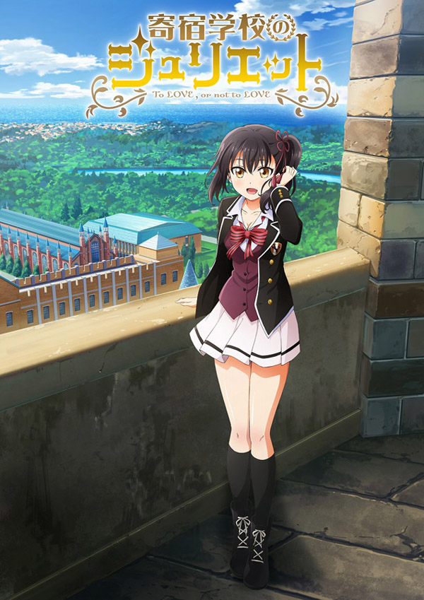 TVアニメ『寄宿学校のジュリエット』、狛井蓮季役を佐倉綾音が担当