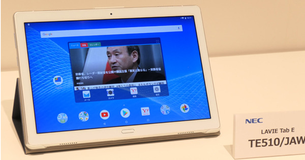 NEC PC、4スピーカー搭載で10.1型の高性能Androidタブレット | マイ