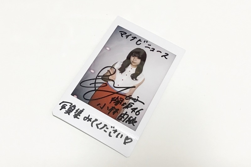 プレゼント】『感情の構図』欅坂46小林由依サイン入りチェキ | マイ