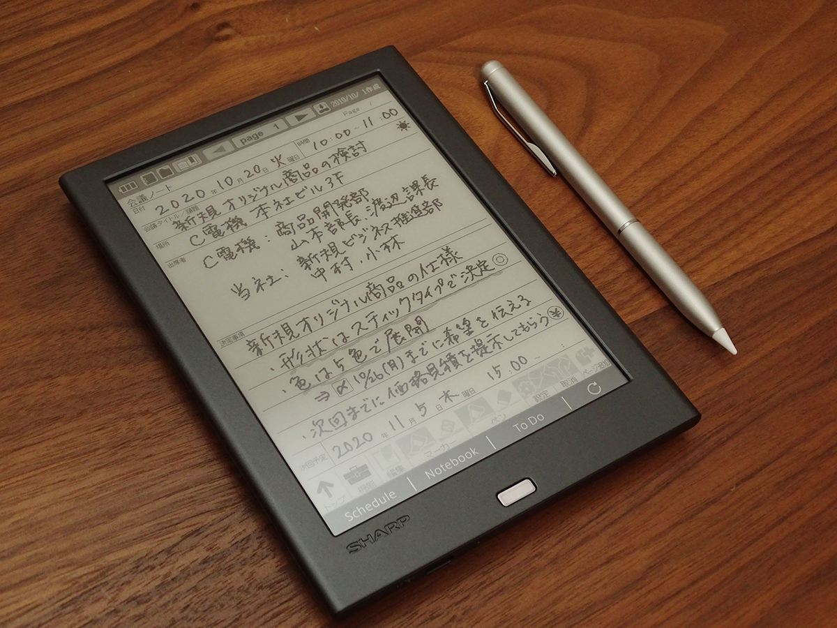 2万円台のシャープ新「電子ノート」を検証、電子ペーパーでどう変わっ