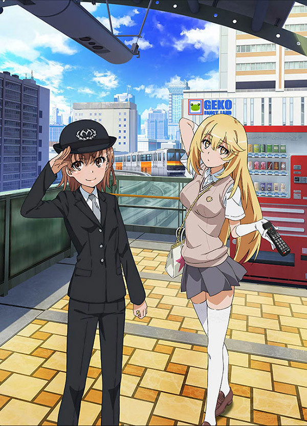 とある×立川「とある自治体の地域振興」、10周年記念イベント第一弾