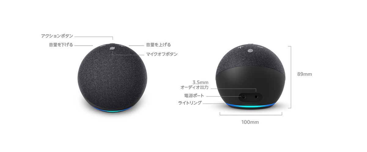 丸くなった第4世代「Amazon Echo」。新チップ採用、自動で音質最適化