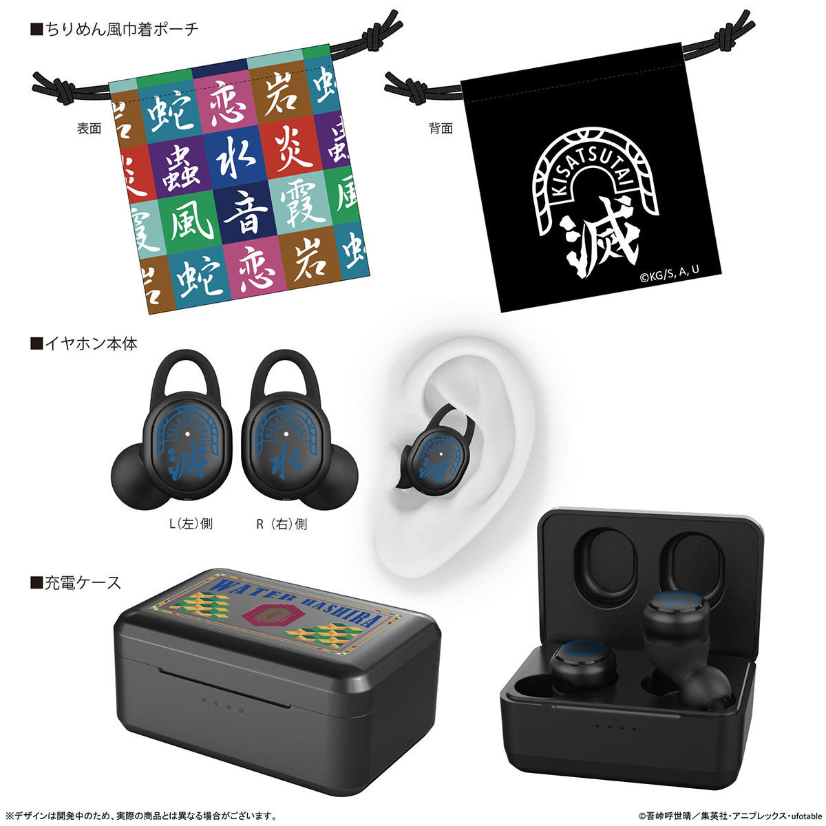 鬼滅の刃』“柱”デザインの完全ワイヤレス登場。胡蝶しのぶら9モデル