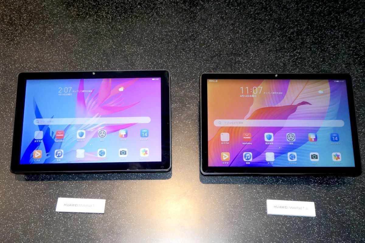 ファーウェイ、2万円台の10.1型・9.7型タブレット「MatePad T10