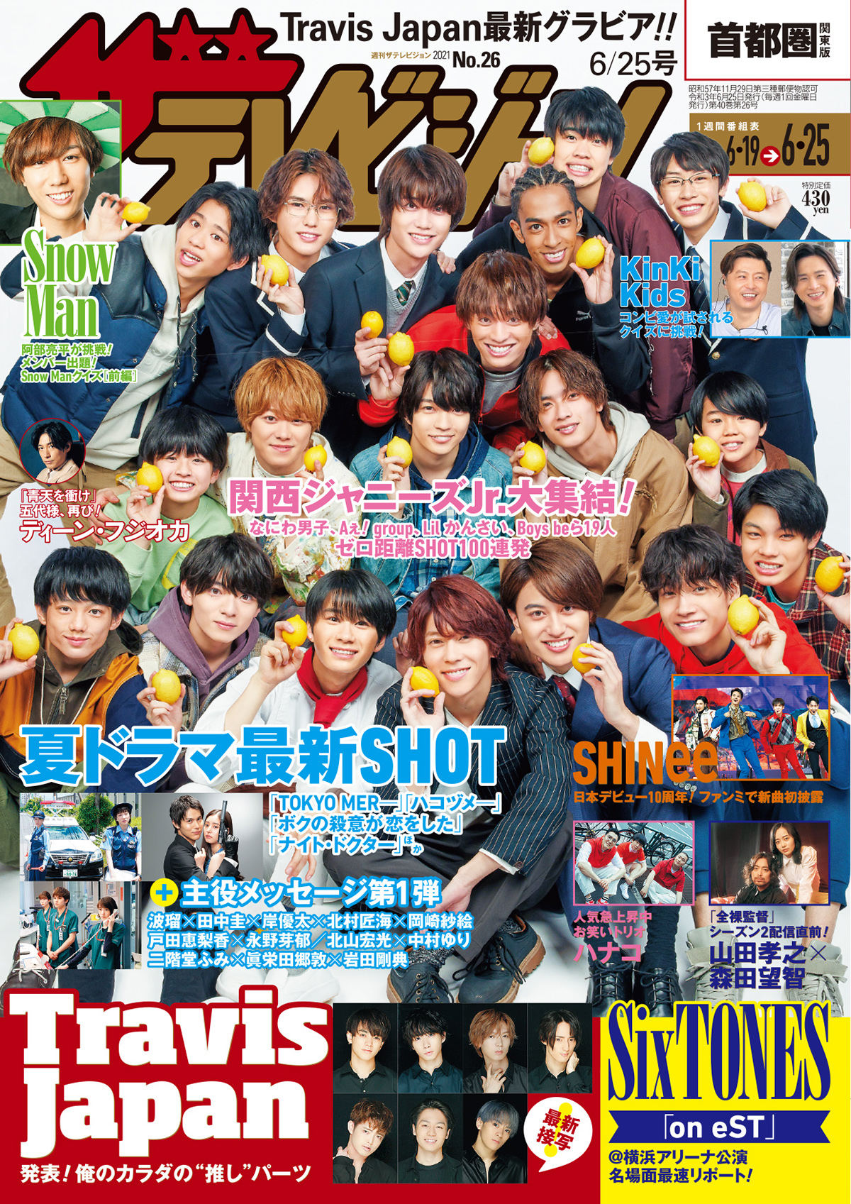 なにわ男子・Aぇ! group・Lil かんさい・Boys be、密着SHOT100連発