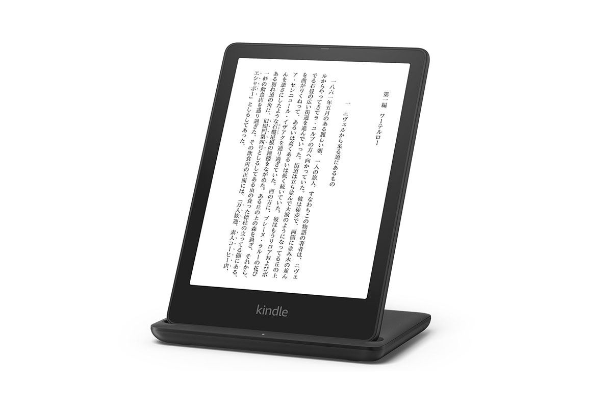 ページが素早くめくれる新「Kindle Paperwhite」。無線充電も | マイ