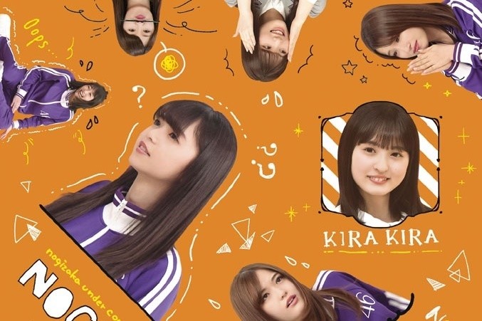 乃木坂46、『乃木坂工事中』Blu-ray第5弾4タイトル ジャケット公開