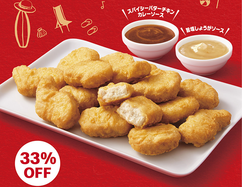 マクドナルド、ナゲット15ピースが33%オフの390円に - 期間限定ソース