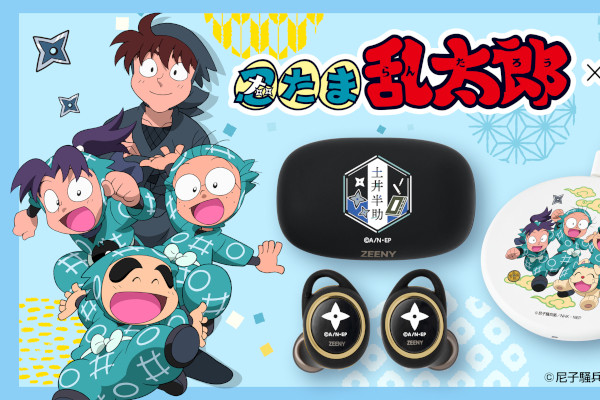 忍たま乱太郎』コラボイヤホン、土井先生のオリジナルボイスを多数搭載