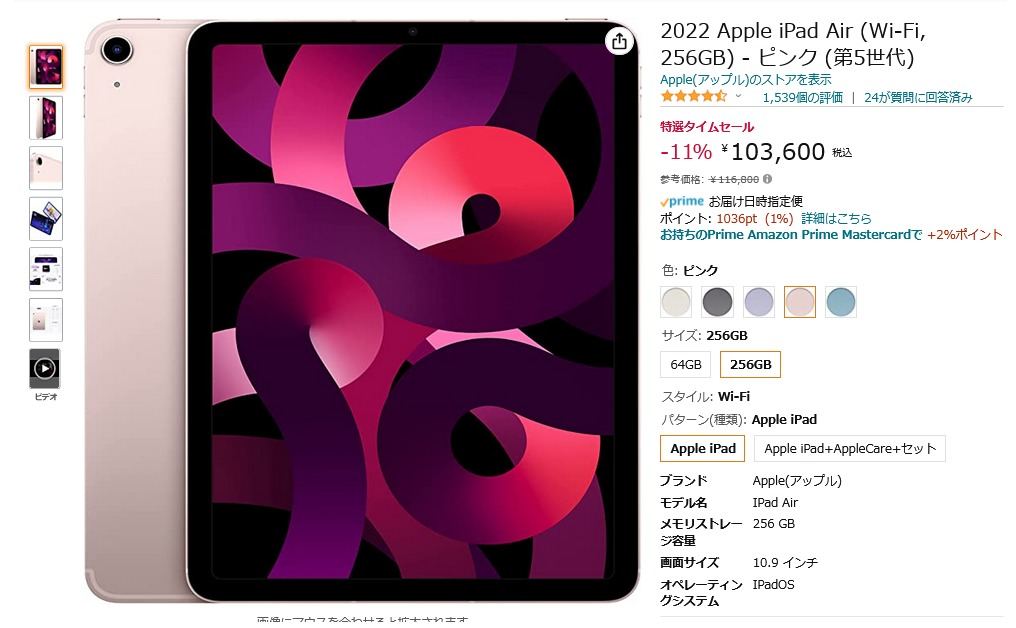 Apple iPad Air （第5世代） 64GB ピンク Apple Pencil付き iPad Air