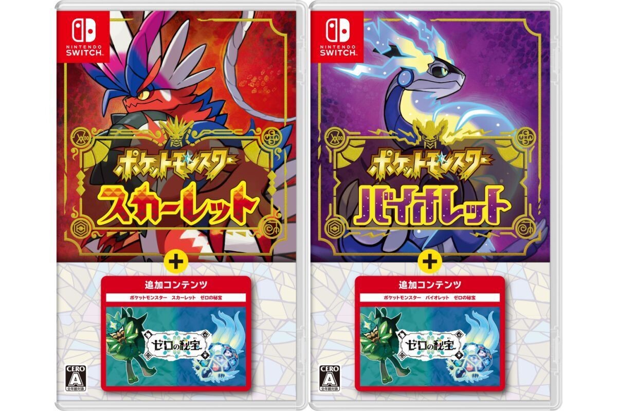 ポケモンSV』とDLC『ゼロの秘宝』のセット商品が11月3日に発売 | マイ