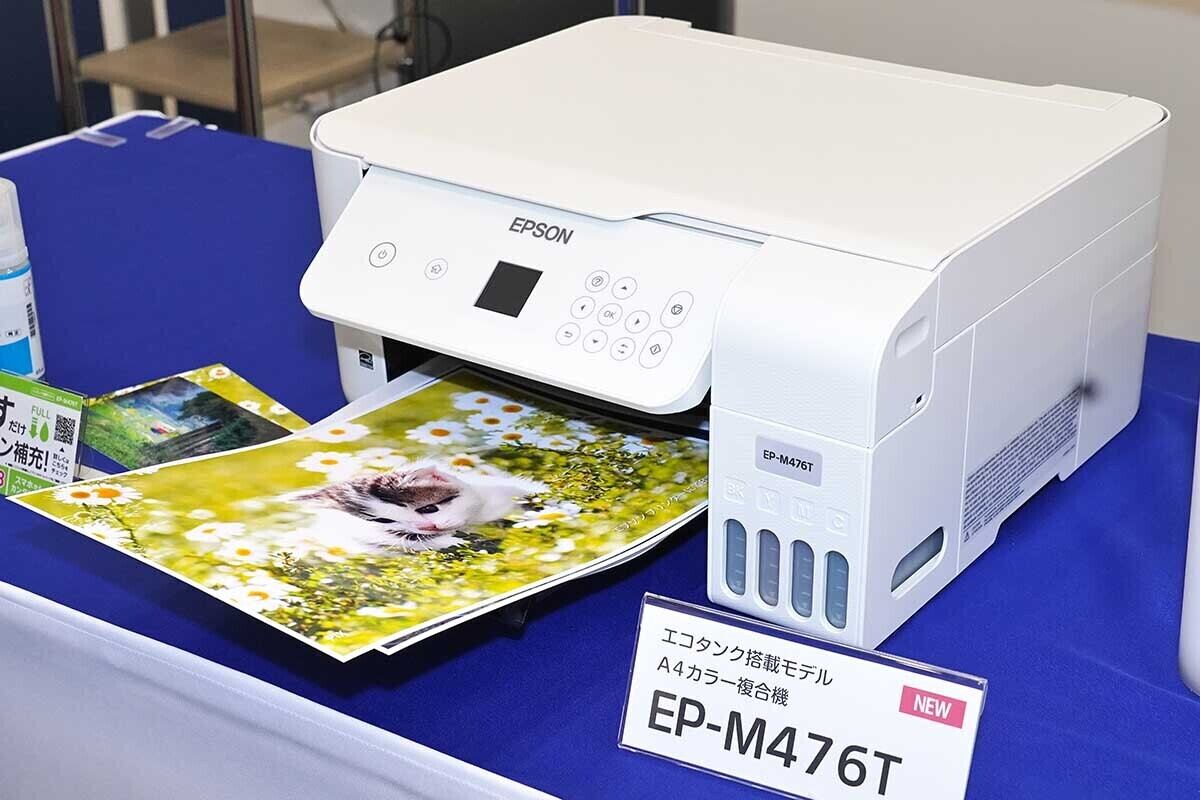 エコタンク複合機「EP-M476T」などが当たる！ エプソン、Xで