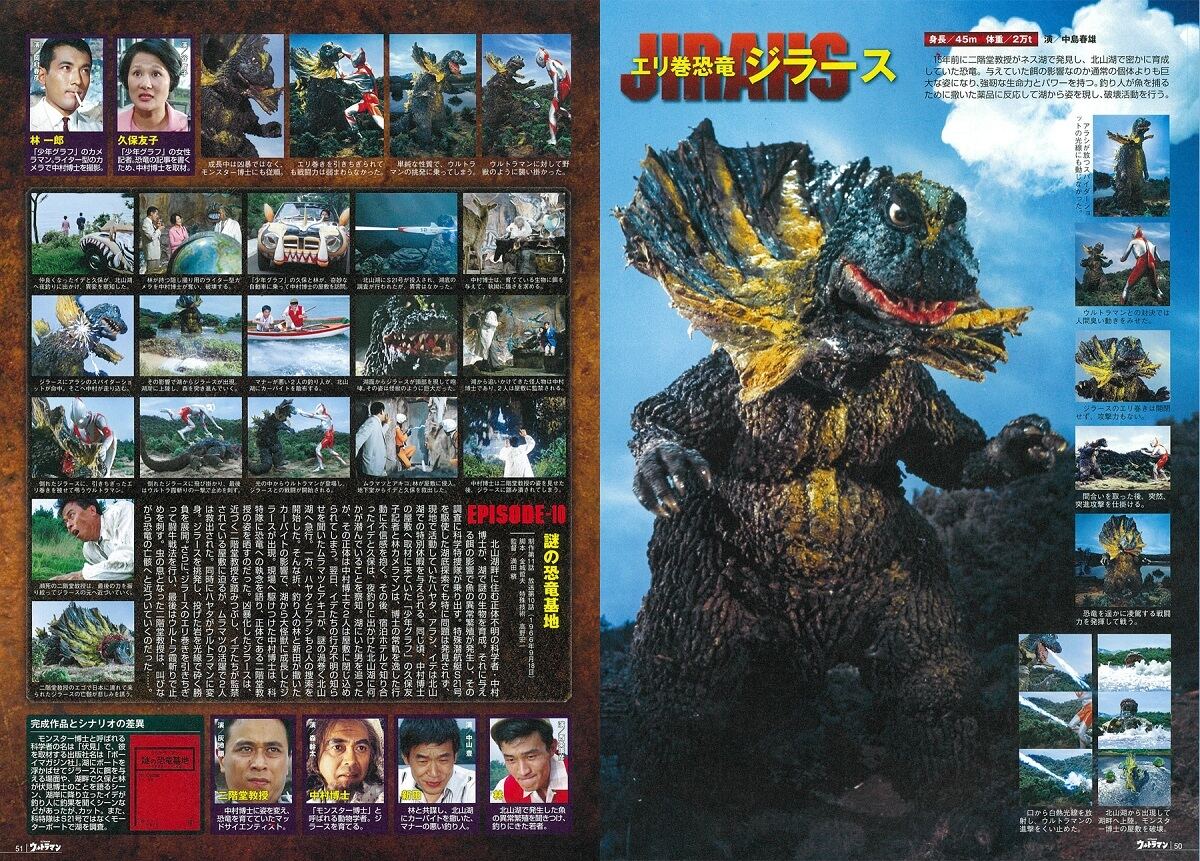 ウルトラマン』全39話のすべてが詰まったムック本発売! - 講談社