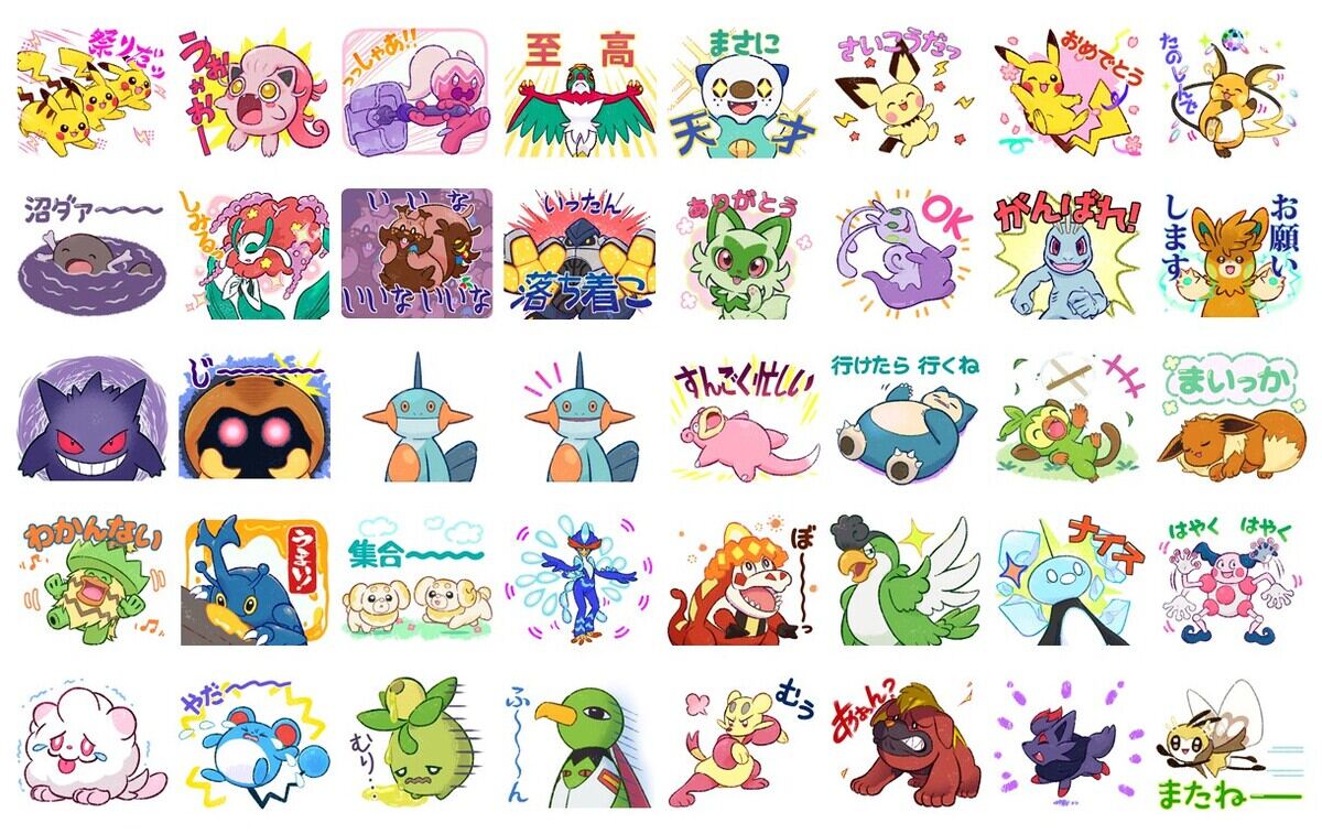 テンションぶち上げなポケモンたちのLINEスタンプが登場 | マイナビ