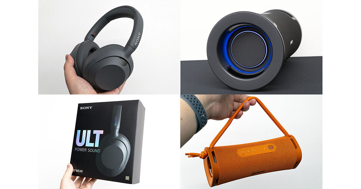 究極の重低音体験”を楽しむソニー新シリーズ「ULT」 ヘッドホン/BT