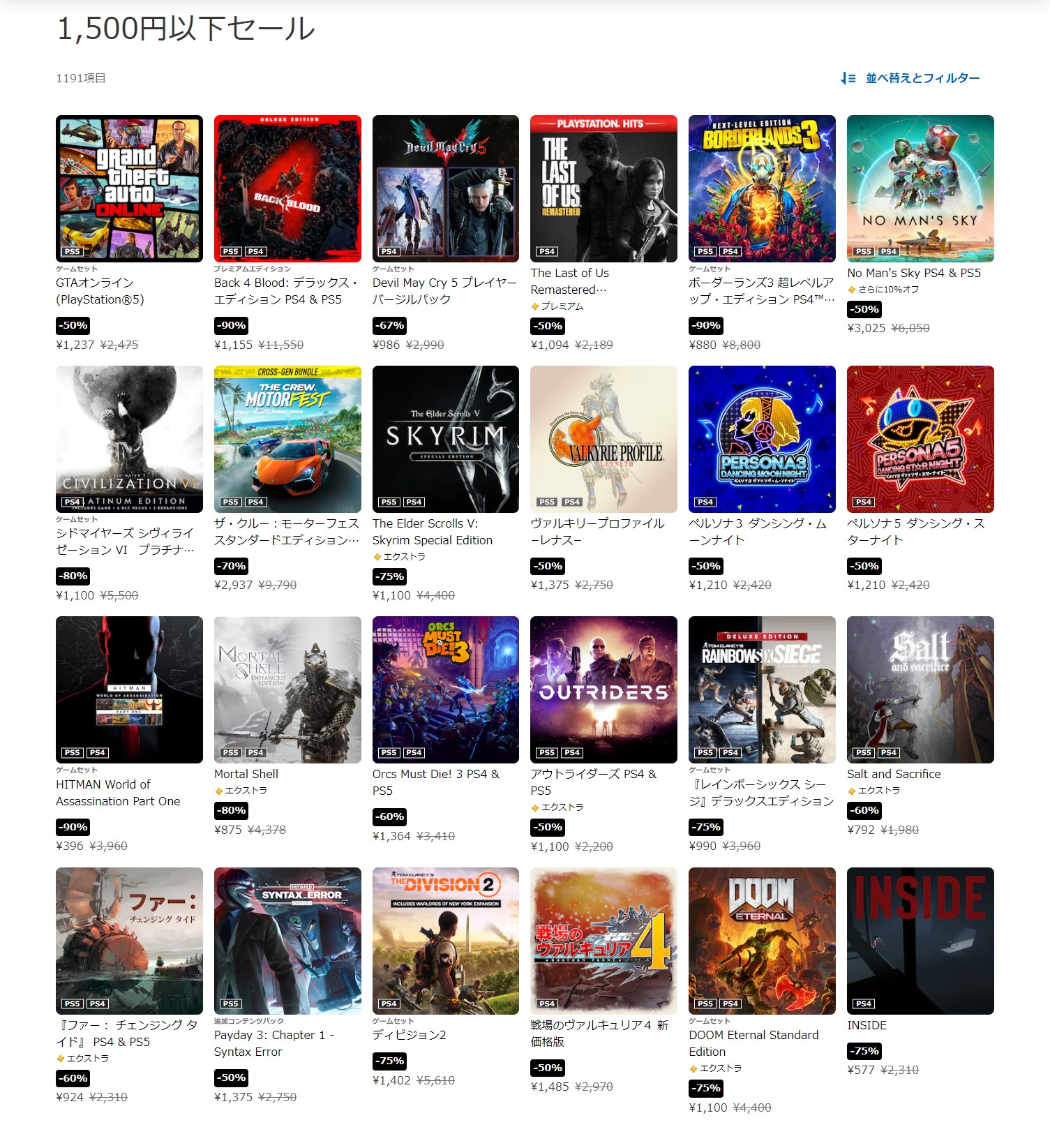 ボーダーランズ3 超レベルアップ・エディション』が880円、PSストアで