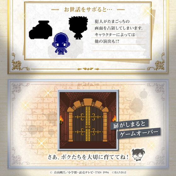 たまごっちでコナンや怪盗キッドを育てられる!「Tamagotchi nano