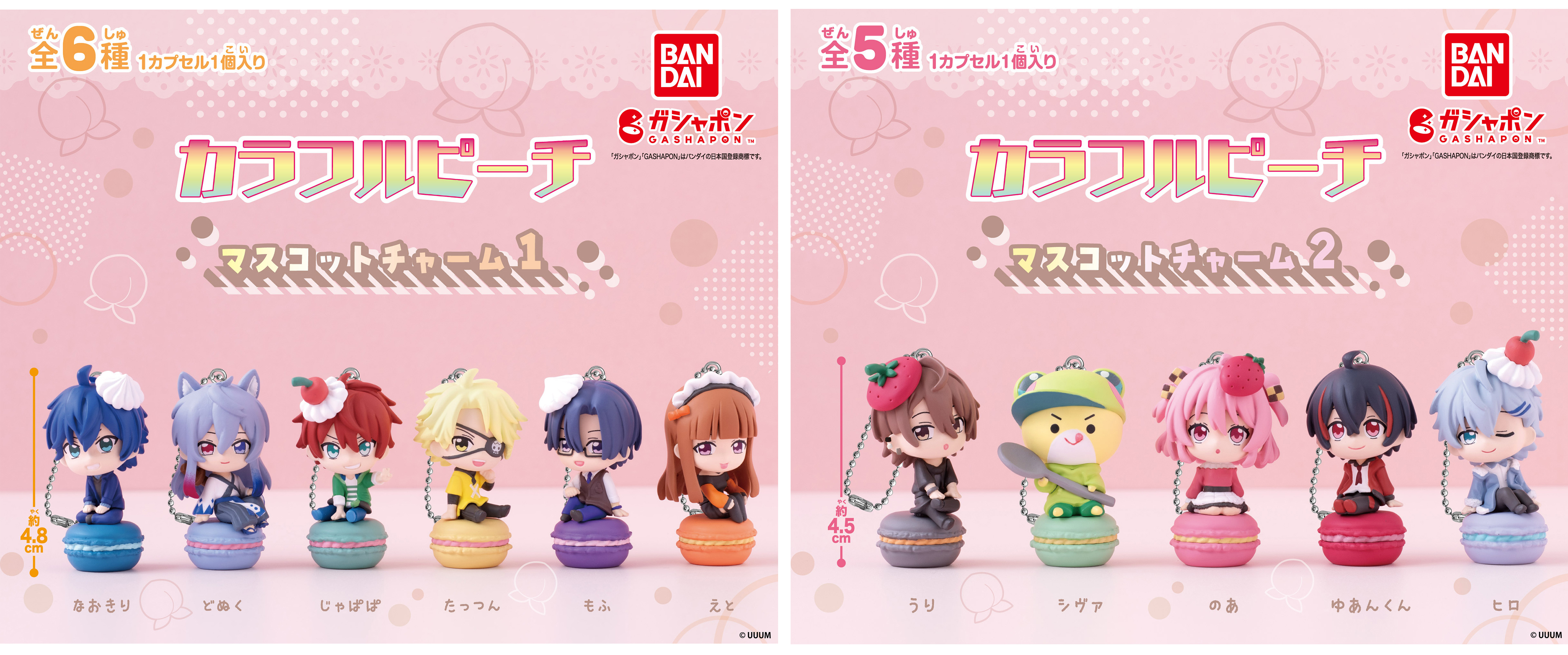 ちょこんとかわいい】ゲーム実況グループ「カラフルピーチ」がマカロン