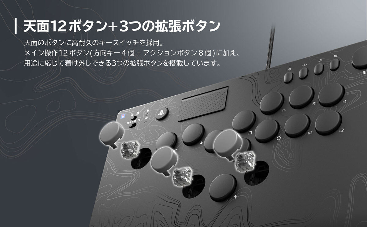 ホリ、レバーレスアケコン「NOLVA」を2025年4月に発売 | マイナビニュース