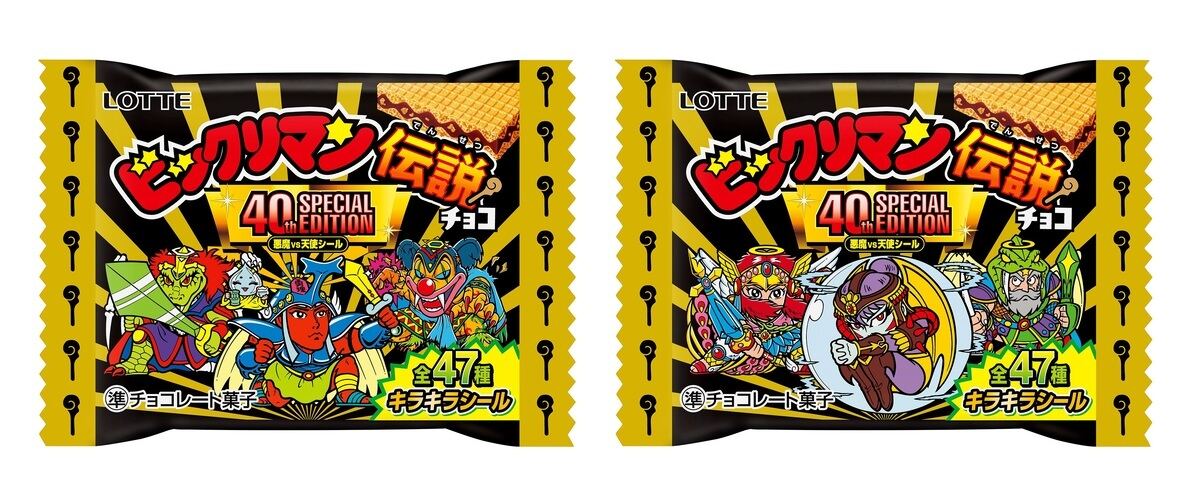 復刻】ビックリマンチョコ「悪魔VS天使 40thスペシャルエディション