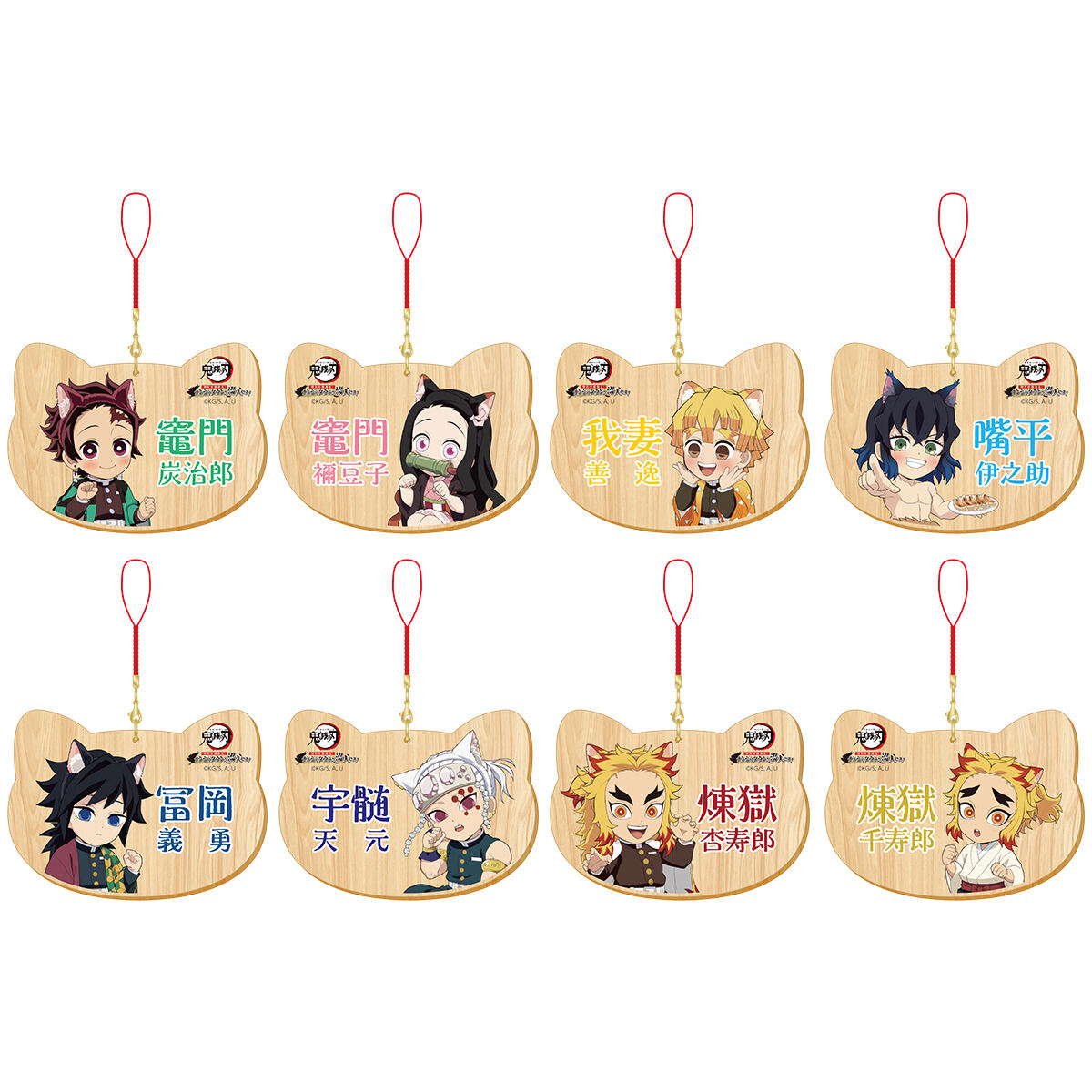 宇髄天元 ナンジャタウン 14点セット 鬼滅の刃」遊郭編と