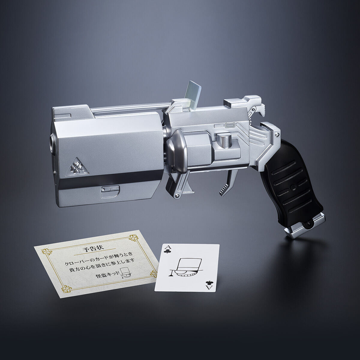 名探偵コナン』怪盗キッドの「トランプ銃」、プレバンにて抽選販売受付