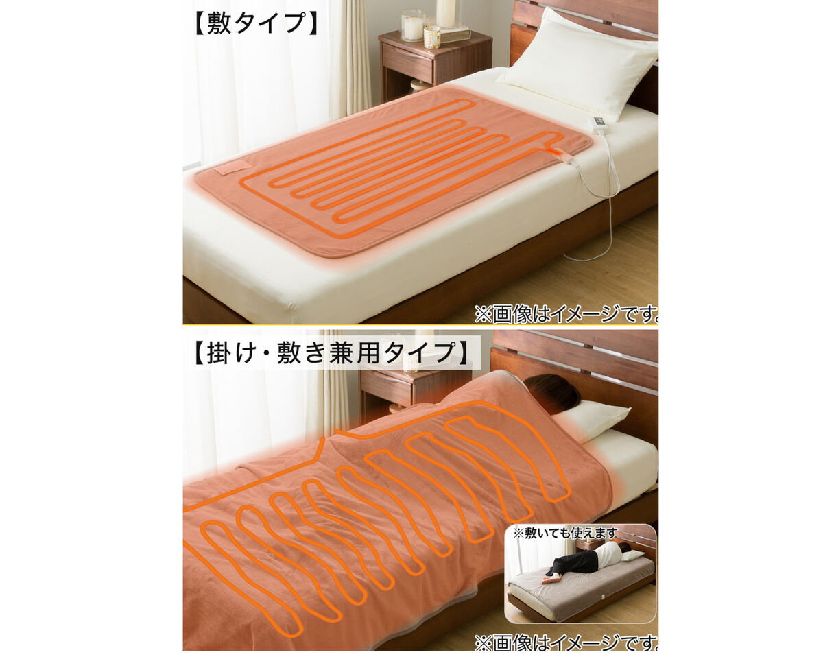 ニトリ、洗ってお手入れできる「Nウォーム電気毛布」を販売開始 | マイ