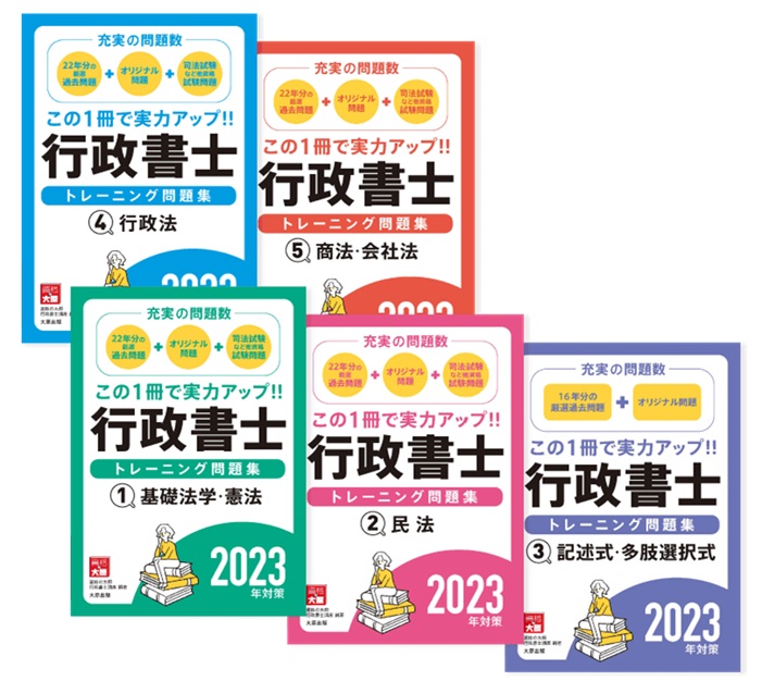 資格の大原の行政書士講座の評判や口コミは？料金や講師も解説