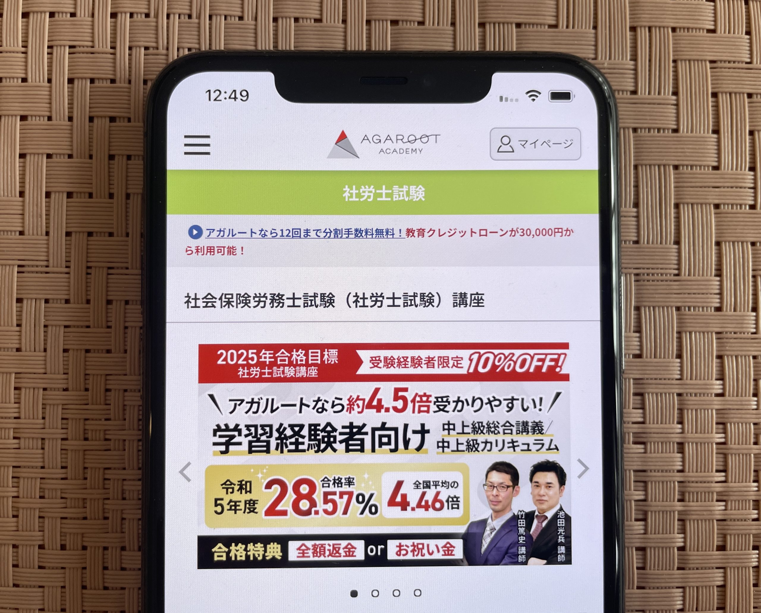 ユーキャン社労士講座の評判・口コミは？テキストや合格率も紹介