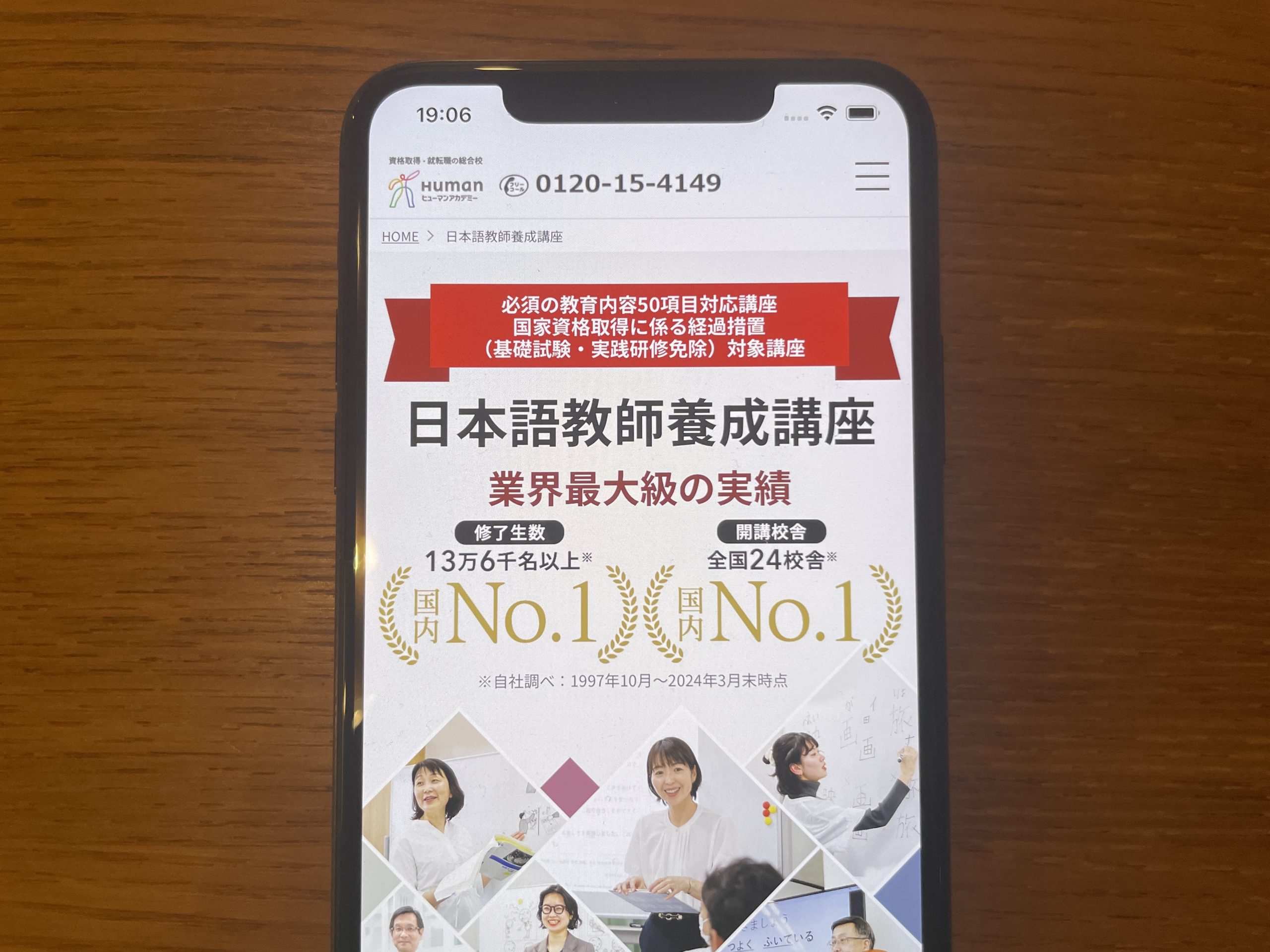 ヒューマンアカデミー日本語教師養成講座の評判・口コミは？費用も解説