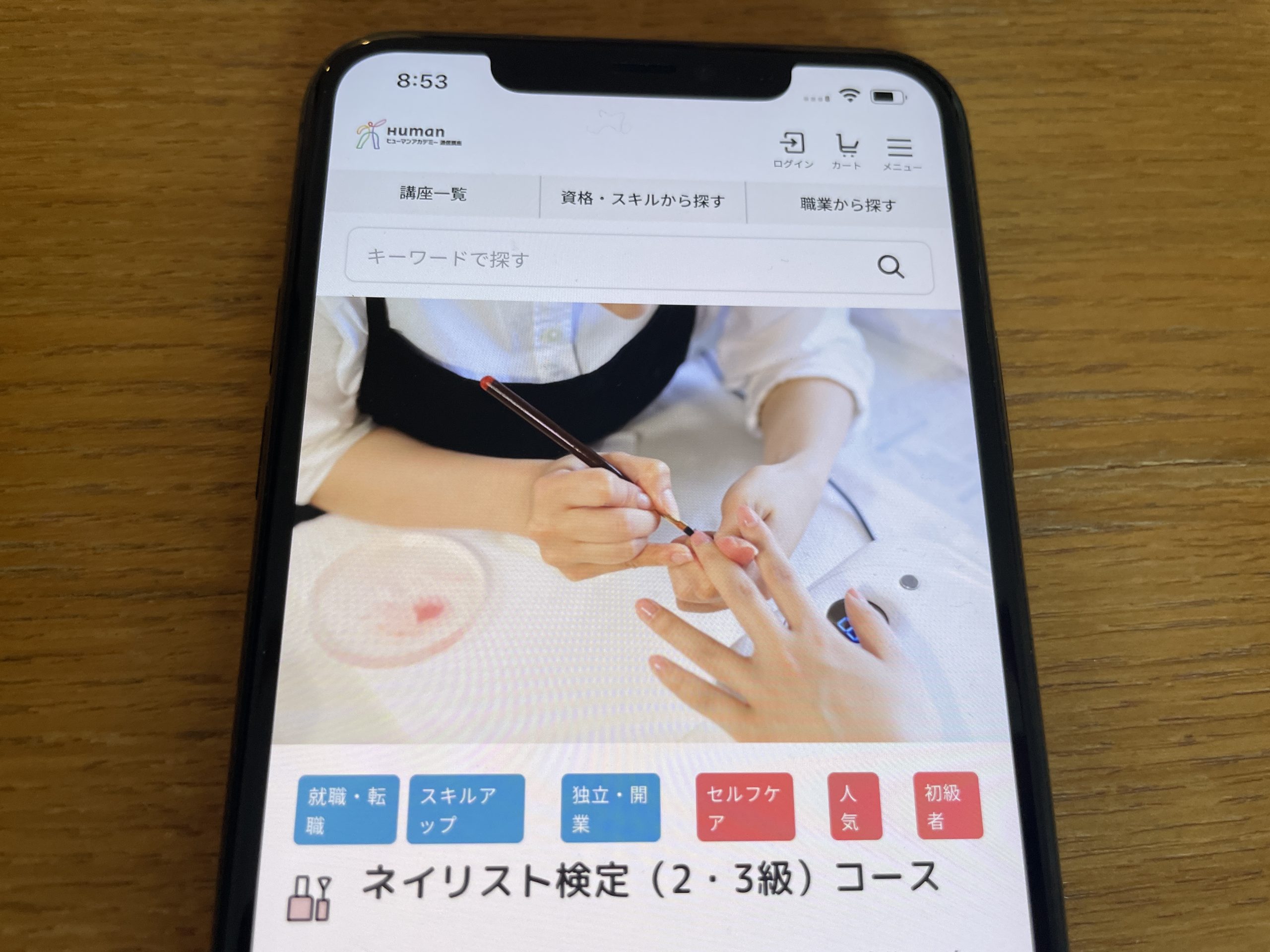 ヒューマンアカデミー通信講座（たのまな）のネイル講座の評判・口コミ