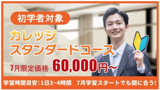 クレアールの行政書士講座の評判・口コミは？料金や合格体験記も解説