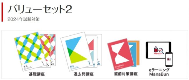 フォーサイト行政書士講座の評判・口コミは？割引キャンペーンも紹介