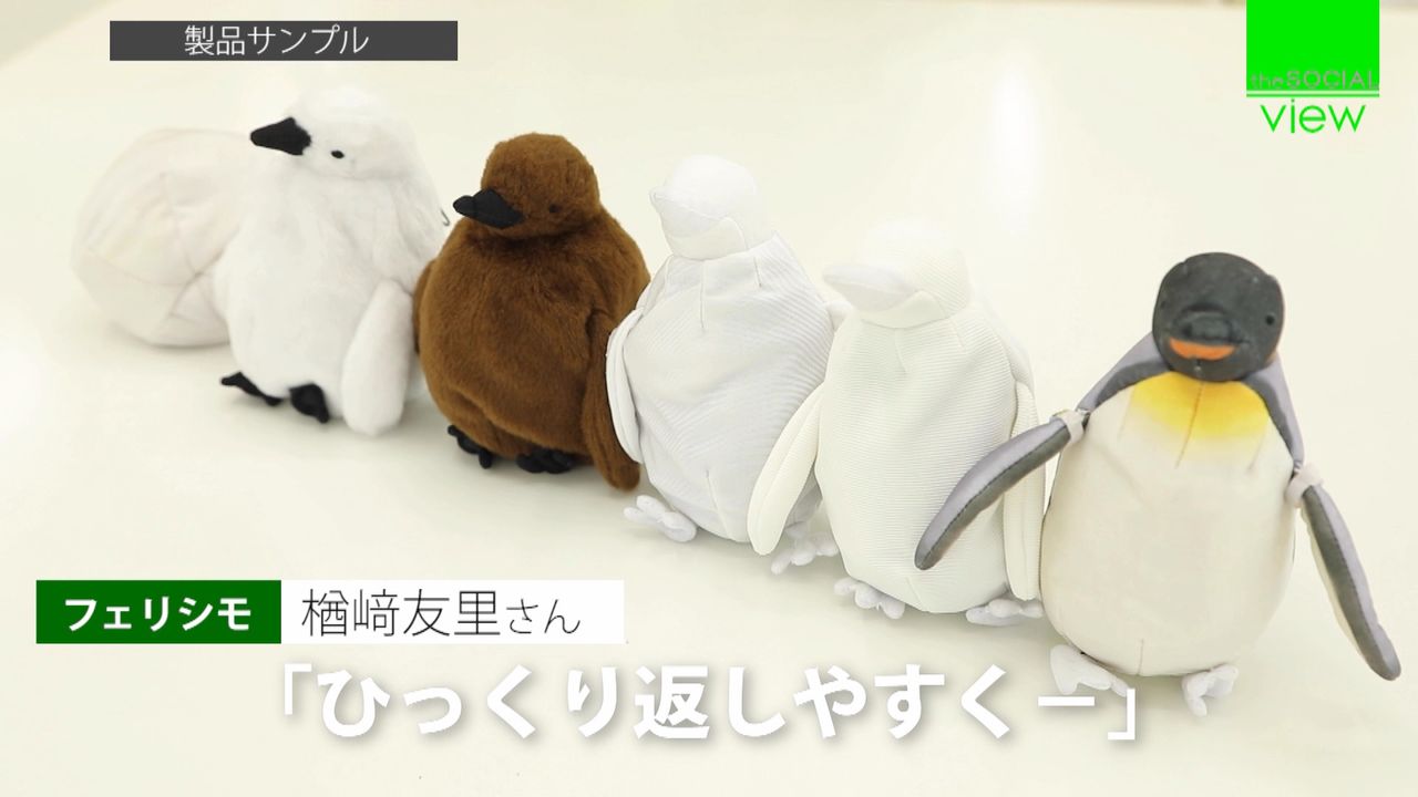 入手困難な3変化するペンギンのぬいぐるみ（2019年5月13日掲載