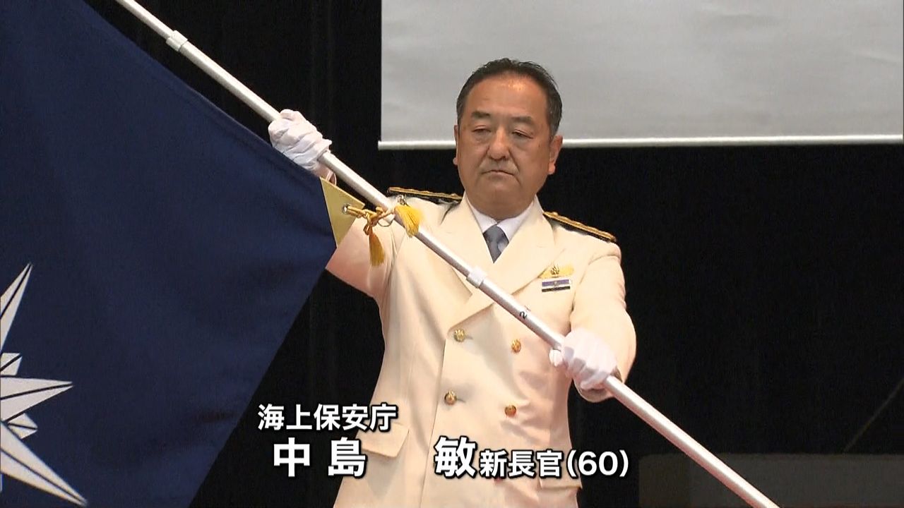 海上保安庁 中島敏新長官が就任（2016年6月21日掲載）｜日テレNEWS NNN