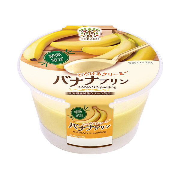 とろけるクリーミー ＜バナナプリン＞（トーラク）2023年5月16日発売
