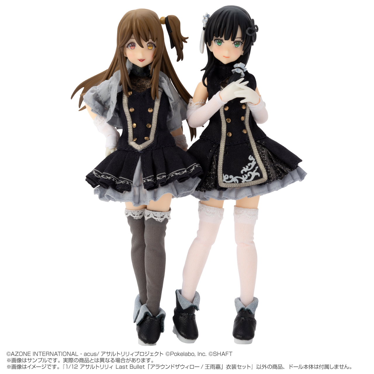 アサルトリリィ Last Bullet「アラウンドザウィロー/王雨嘉」衣装