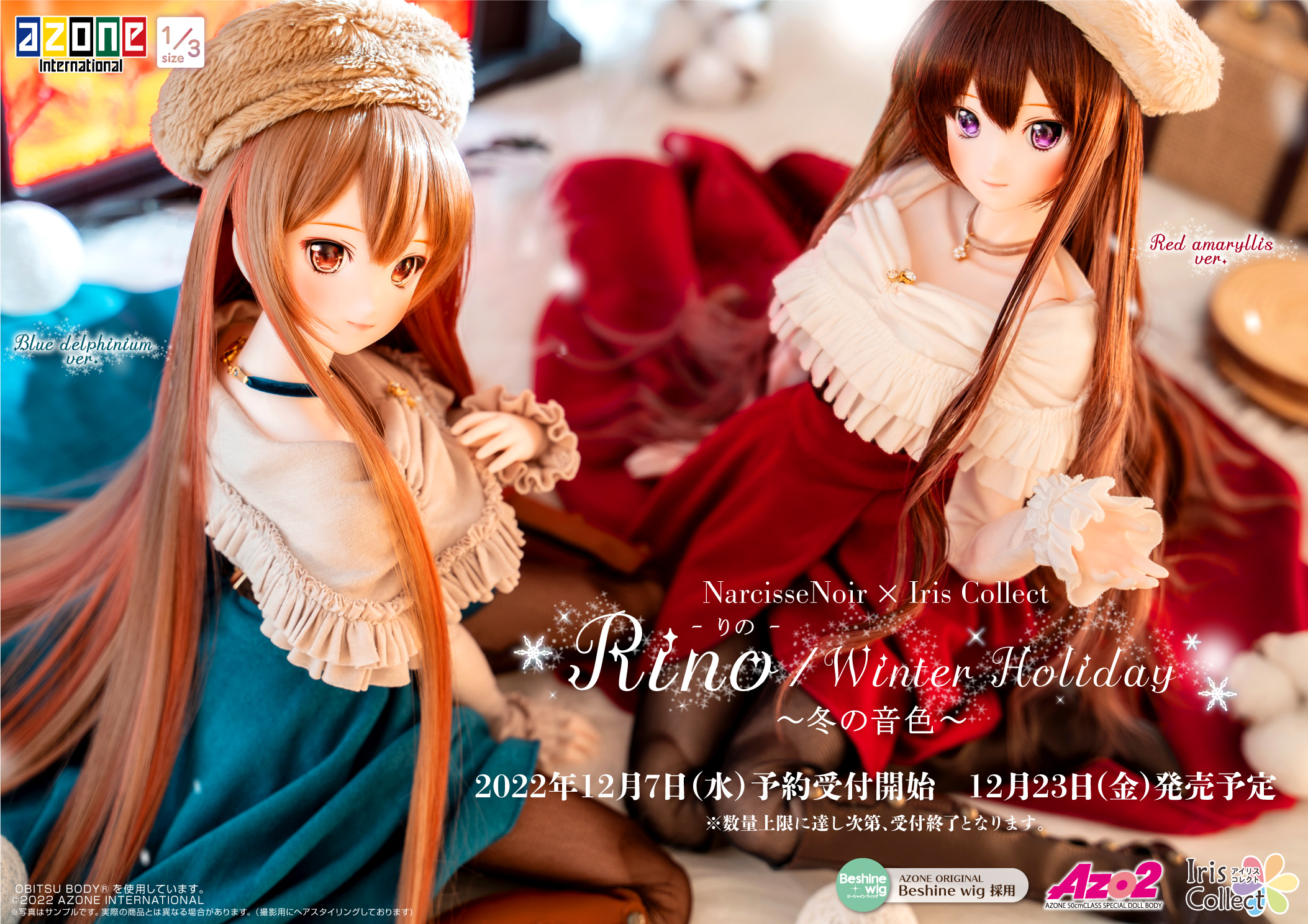 アンクライコンビノエル＆アイリスPR＋ s*t*j」×アイリスコレクトプチ