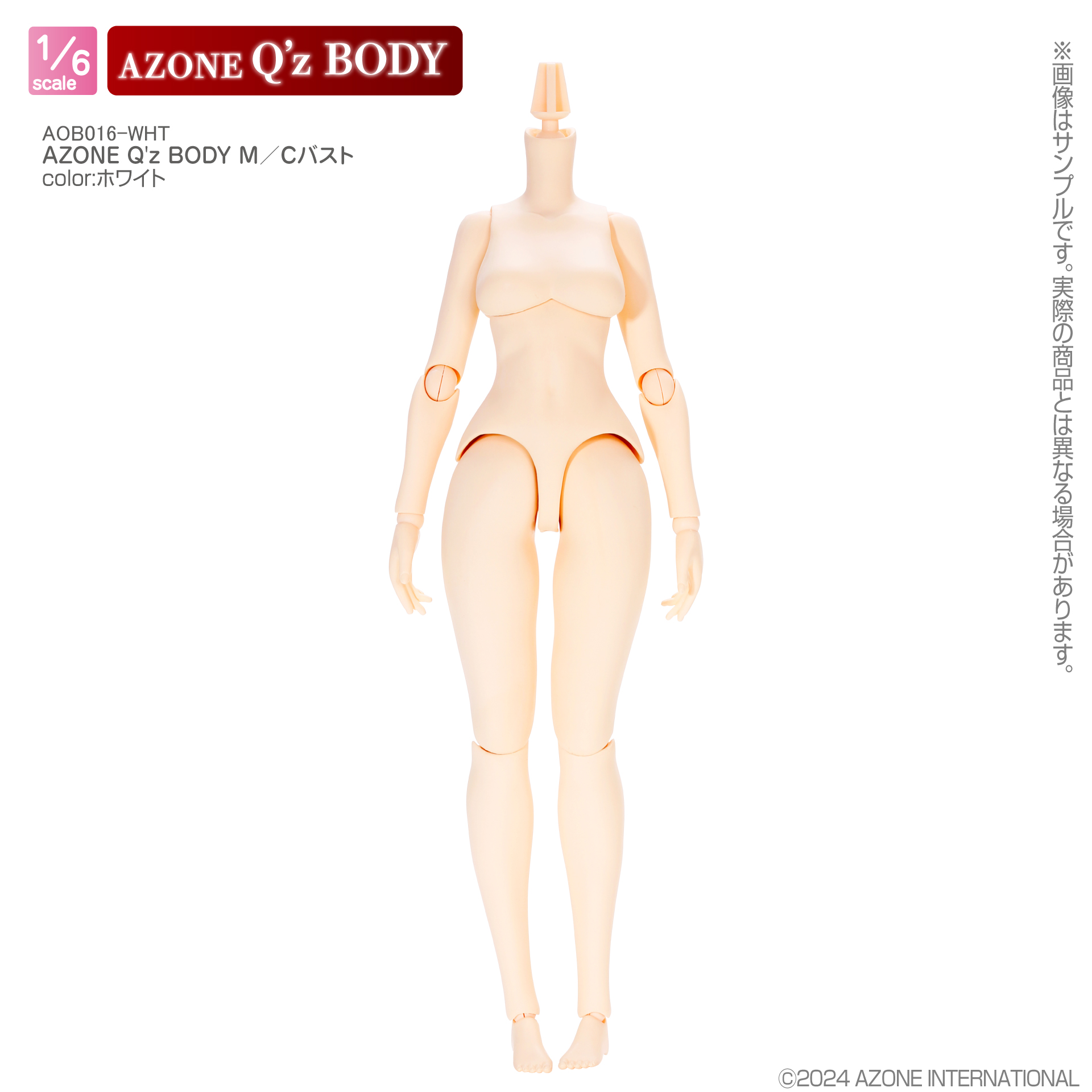 AZONE Q'z BODY」のご紹介＆ボディアイテム – アゾンニュース