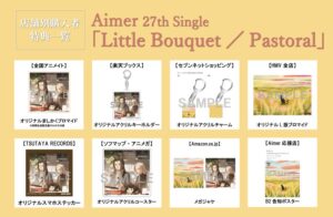 Aimer】11月12日(水)リリース 27th Single「Little Bouquet / Pastoral