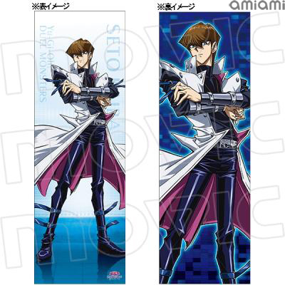 トピックス】『遊☆戯☆王 デュエルモンスターズ』より海馬社長の