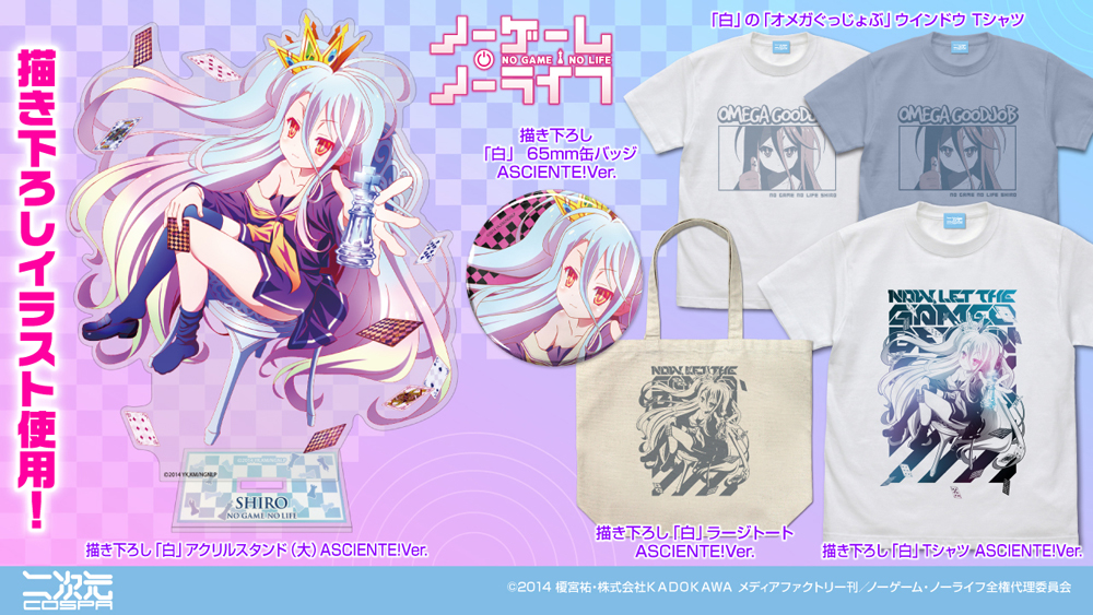 ノーゲーム・ノーライフ』必勝祈願絵馬 白 ノーゲーム・ノーライフ