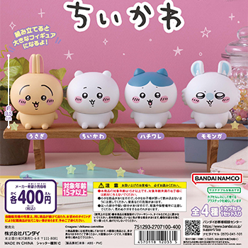 カプセルレスのガシャポンⓇ「カプキャラ」シリーズに『ちいかわ』が初