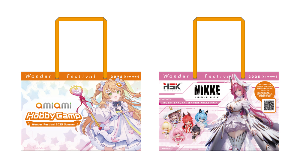 ワンダーフェスティバル2025[夏]」に、「あみあみ」が参加！国内外の