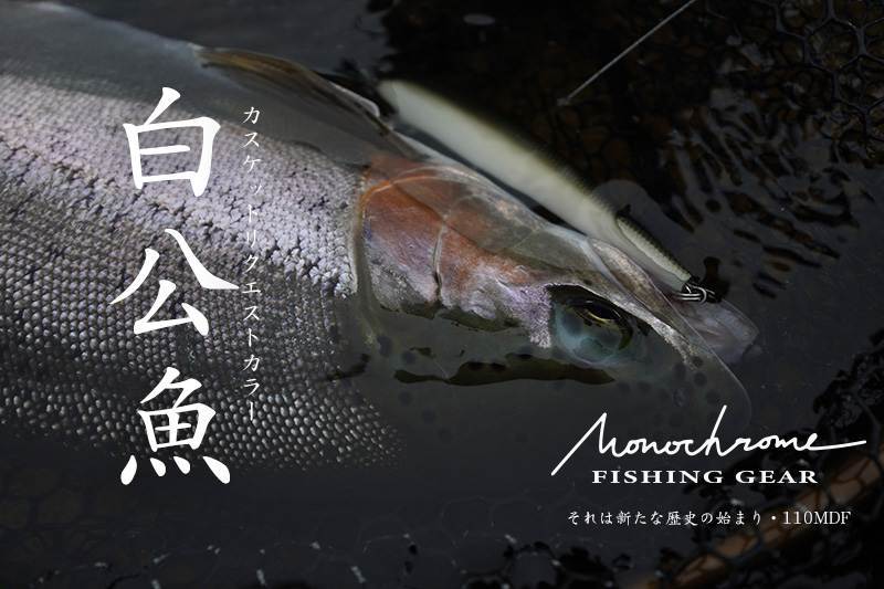 このあとモノクローム受付開始｜ニュース（総合ブログ） ｜Casket