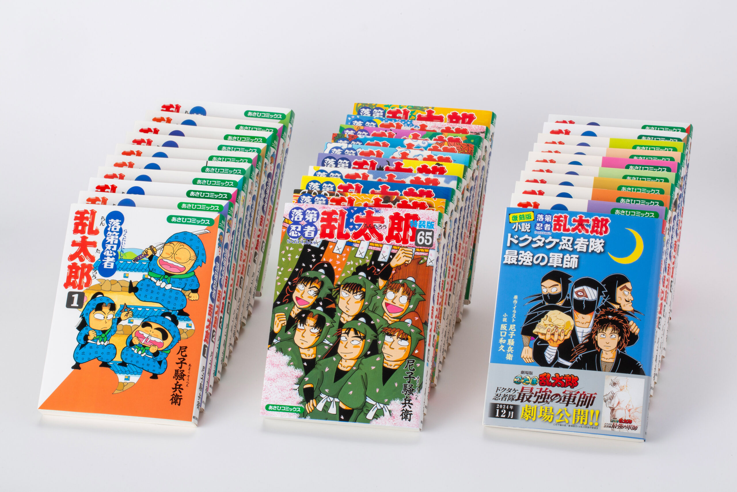 乱太郎 1〜65巻、天、地、ドクタケ忍者隊 全巻セット 乱太郎 1