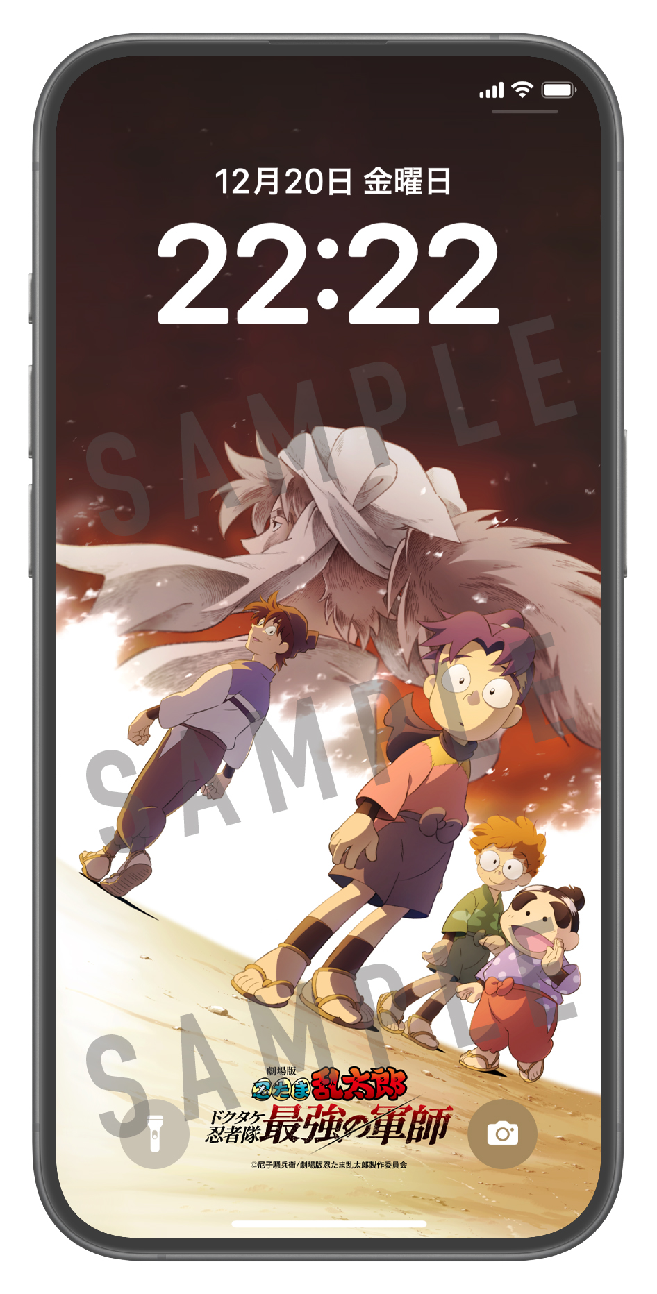 劇場版 忍たま乱太郎 ドクタケ忍者隊最強の軍師』12月20日公開決定